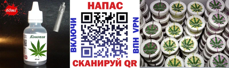 Печенье с ТГК марихуана  блэк спрут tor  Новосиль 