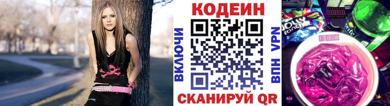 Кодеин напиток Lean (лин) Новосиль
