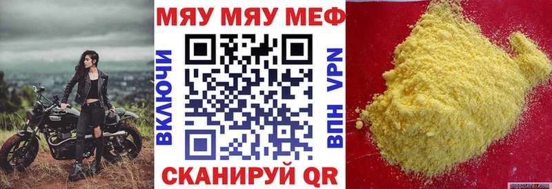 МЕФ mephedrone Новосиль