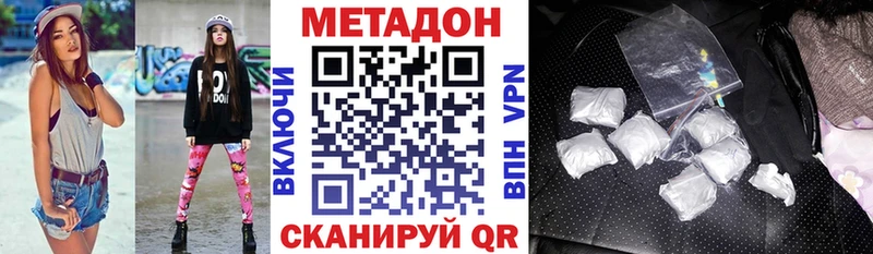 МЕТАДОН белоснежный  даркнет сайт  Новосиль 